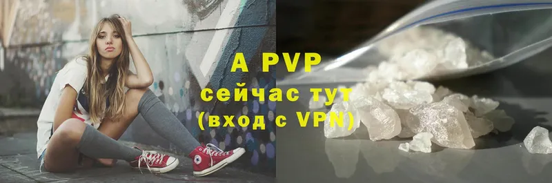 A PVP Crystall  omg вход  Сосновка 