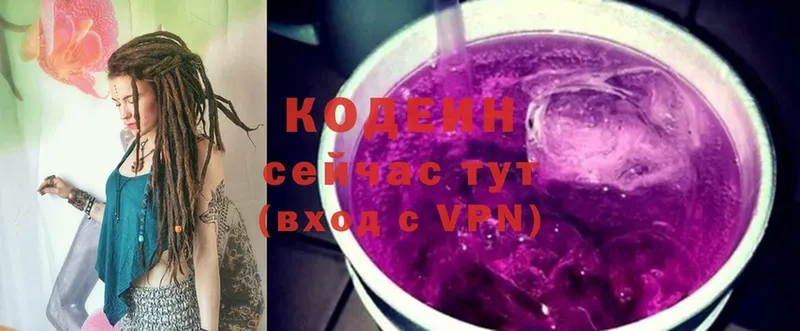 Кодеин Purple Drank  сайты даркнета наркотические препараты  Сосновка 