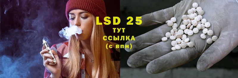 LSD-25 экстази кислота  Сосновка 